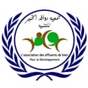 جمعية روافد الخير