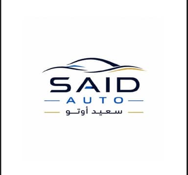 شعار سعيد أوتو