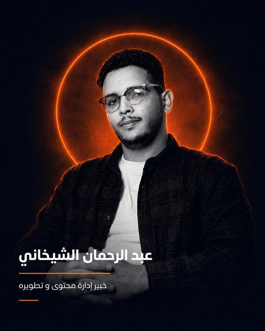 تصميم تعريفي لعبد الرحمن الشيبخاني